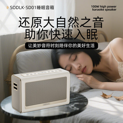 SODLK声莱客三分频蓝牙音响HiFi发烧级音箱白噪音助眠环绕低音炮