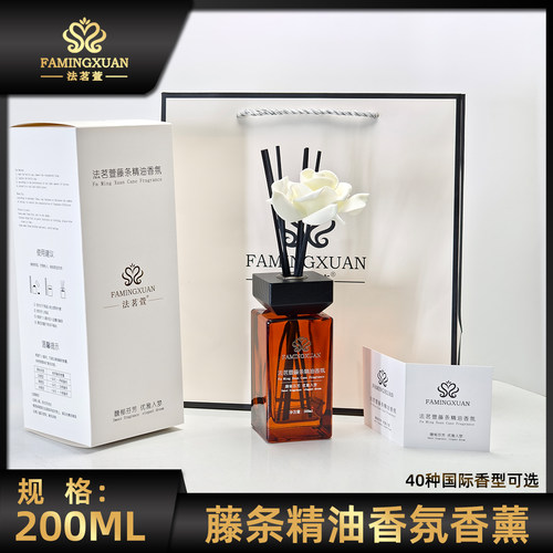 法茗萱 藤条精油香氛200ML无火香薰茶色黑盖客厅卧室浴室酒店酒吧