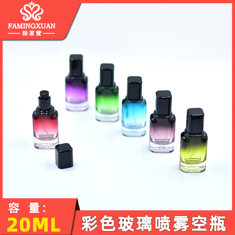 法茗萱 分装空瓶 玻璃瓶 散装香水空瓶  20ML彩色玻璃喷雾香水瓶