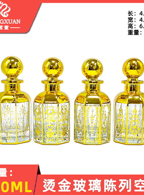 法茗萱 香水陈列瓶 150ML烫金玻璃陈列瓶100个起批 多个图案可选