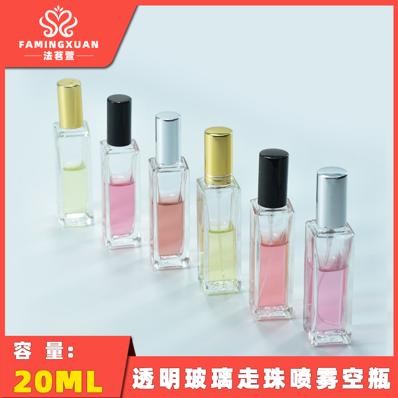 散装20ml玻璃喷雾香水瓶