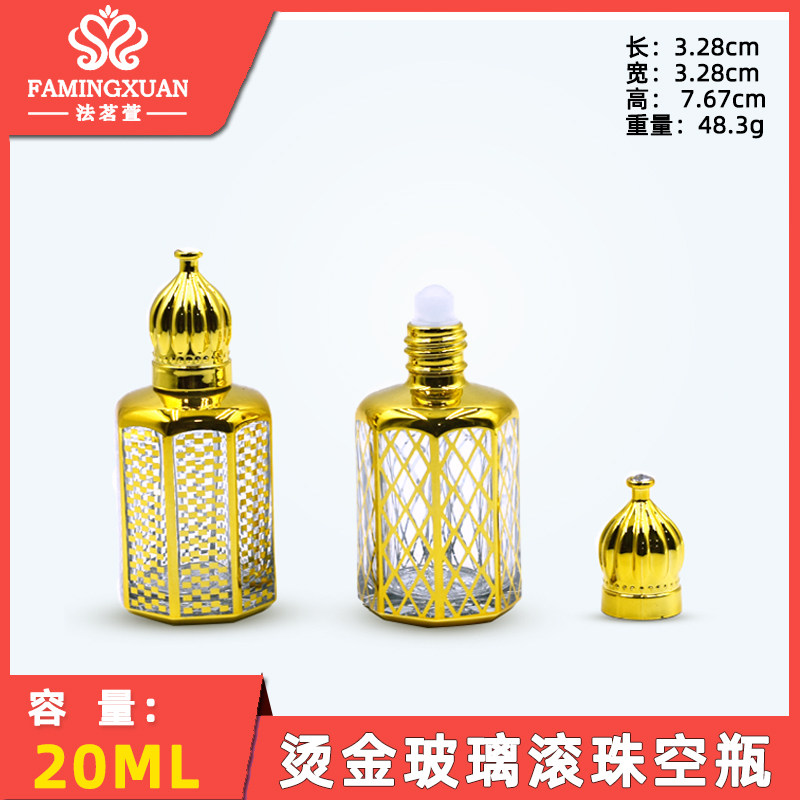 法茗萱 分装瓶 玻璃瓶 散装香水空瓶 20ML烫金玻璃滚珠香水空瓶