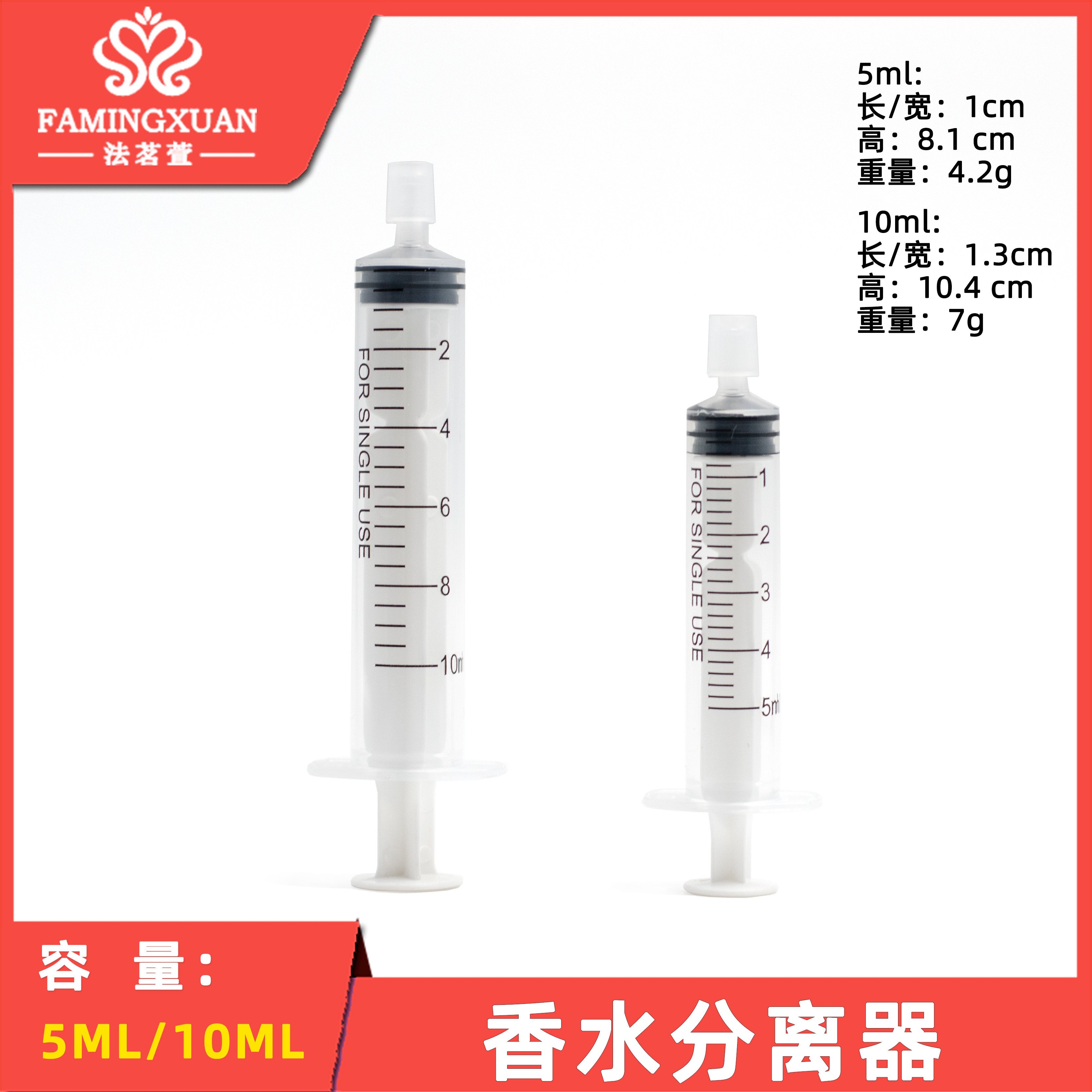 香水分装工具  分装器5ML 10ML 20ML 香水分装器,彩妆/香水/美妆工具,化妆/美容工具,淘宝优惠券,粉丝福利购,淘宝优惠卷