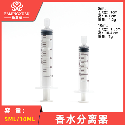 香水分装分装工具工具