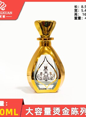 法茗萱 香水陈列瓶 150ML镀金玻璃陈列瓶50个起批 多个图案可选