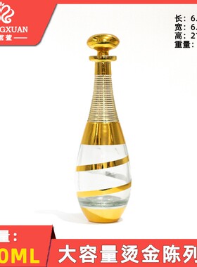 法茗萱 香水陈列瓶 150ML镀金玻璃陈列瓶50个起批 多个图案可选
