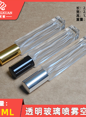 法茗萱 无切线金银黑10ml透明玻璃喷雾空瓶