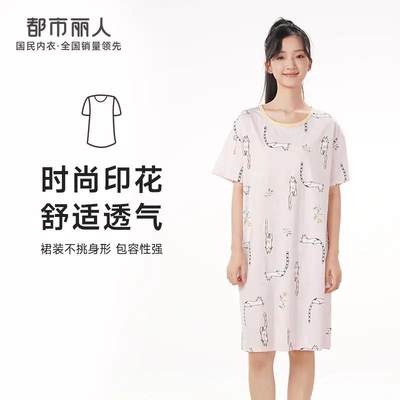 都市丽人舒服棉家居服睡裙