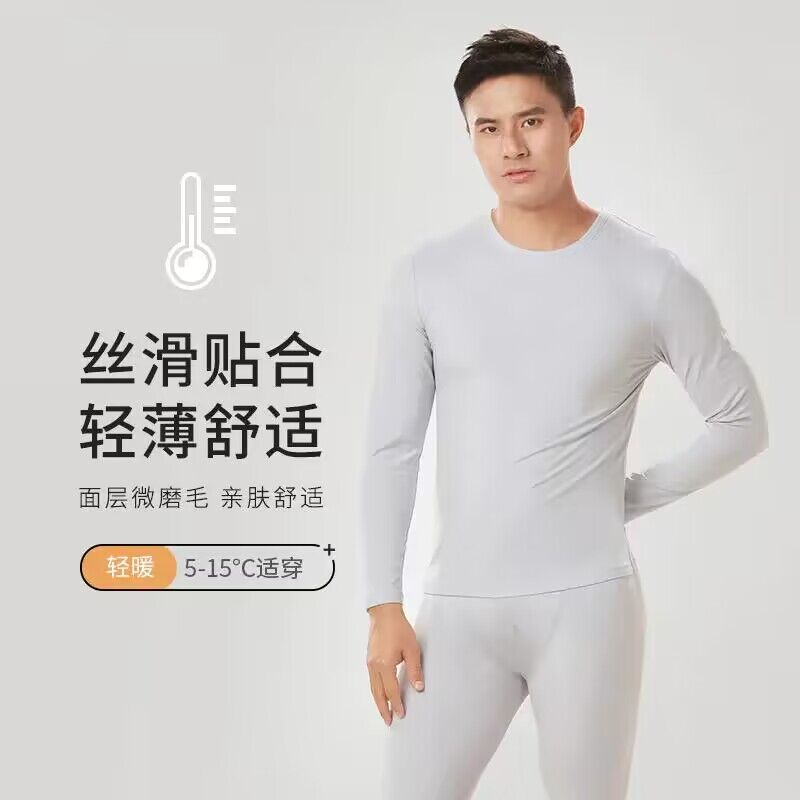 都市丽人男士牛奶丝保暖衣