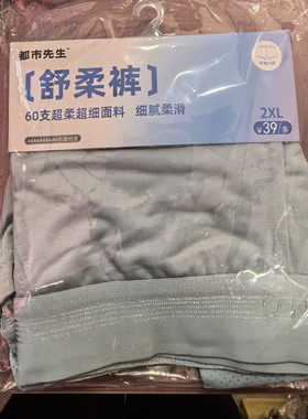 都市丽人都市先生男士内裤26年新款中腰平角粘纤舒适内裤FKCC03