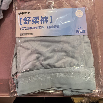 都市丽人都市先生男士内裤26年新款中腰平角粘纤舒适内裤FKCC03