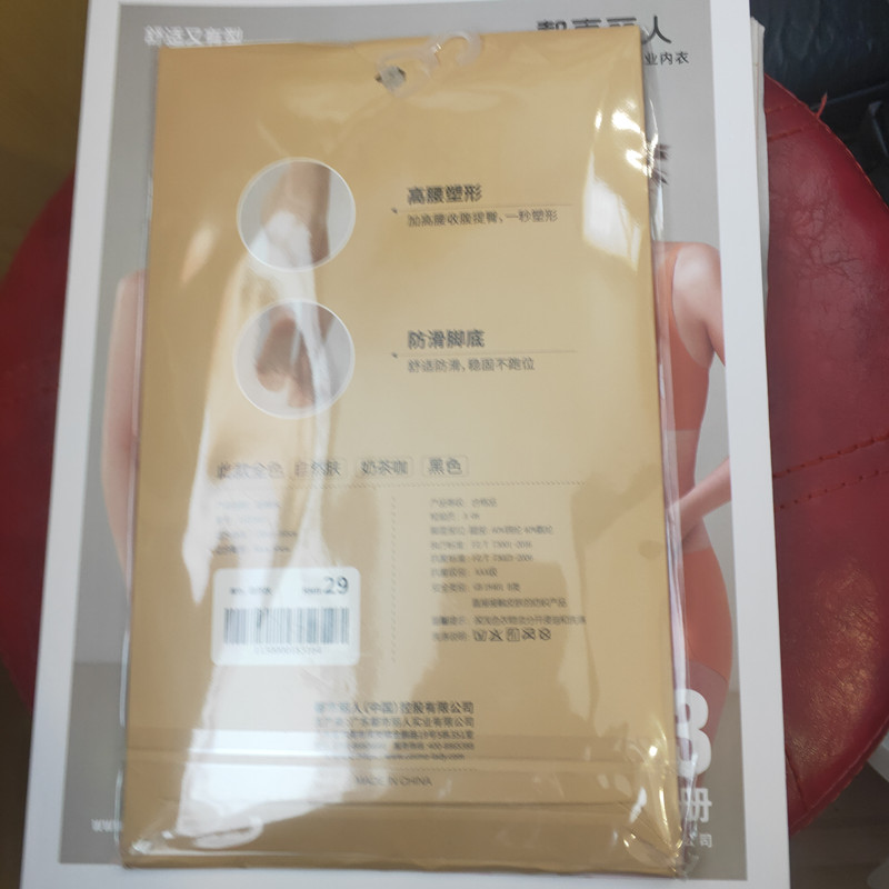 薄款都市丽人高腰收腹