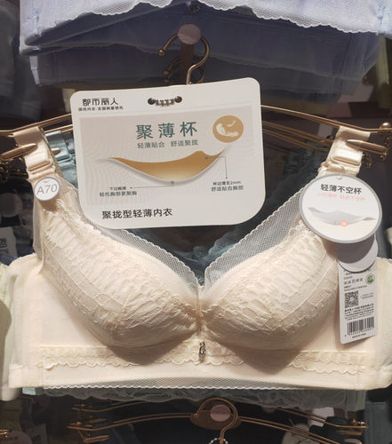 都市丽人软钢圈聚拢文胸