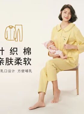 都市丽人孕妇睡衣23秋冬新款腰间可调节100%纯棉家居服套装LH3CA6