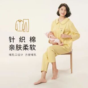 都市丽人孕妇睡衣23秋冬新款 LH3CA6 腰间可调节100%纯棉家居服套装