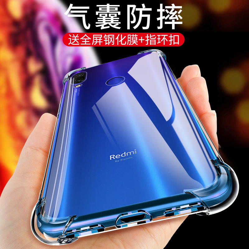 小米Redmi红米note7Pro手机壳红米note7保护套气囊防摔透明软壳硅胶全包男女款新品潮牌磨砂个性创意外壳网红