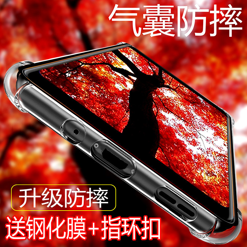 诺基亚7Plus手机壳硅胶气囊防摔包边软壳保护套nokia7Plus透明壳