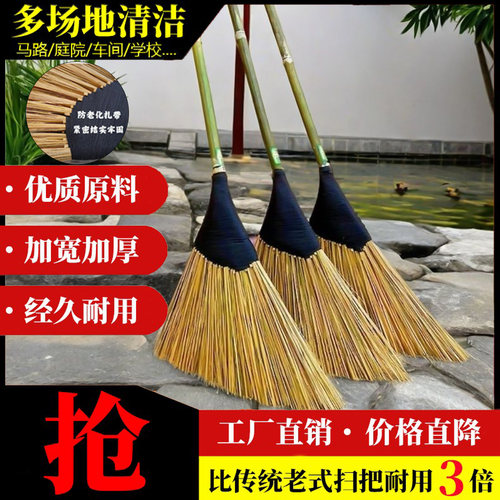 竹环天然手工户外艺术级家清扫把