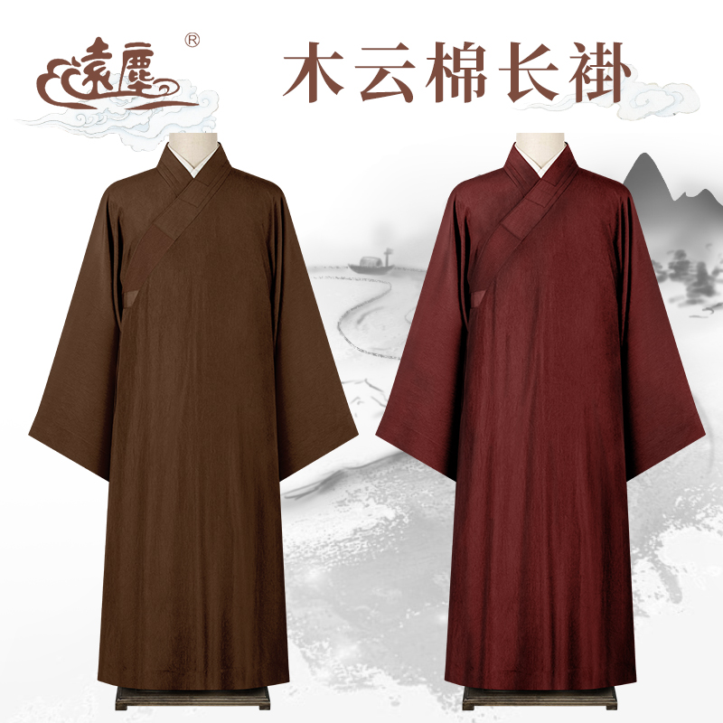 远尘僧服木云棉长褂新款大褂枣红色咖啡色比丘长袍僧人和尚衣木兰