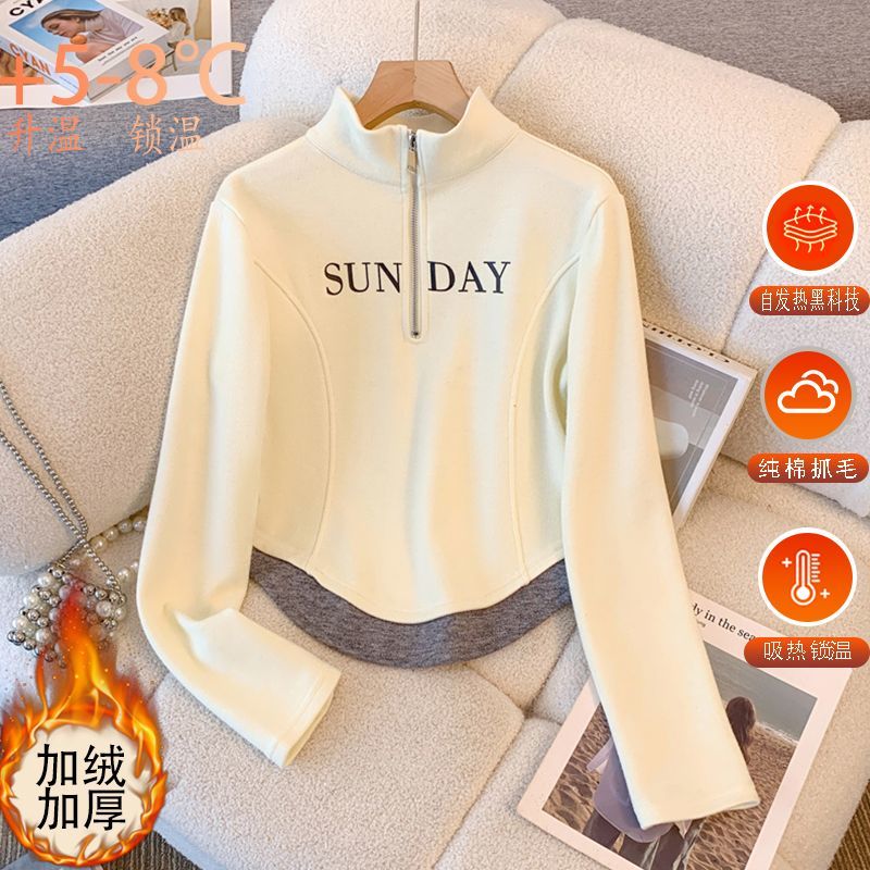 假两件设计感慵懒风软糯外套冬季德绒打底衫女修身卫衣女2025新款