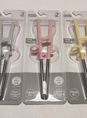 韩国爱迪生2段4-5-6-7岁学习筷儿童不锈钢矫正筷训练筷辅助筷右手