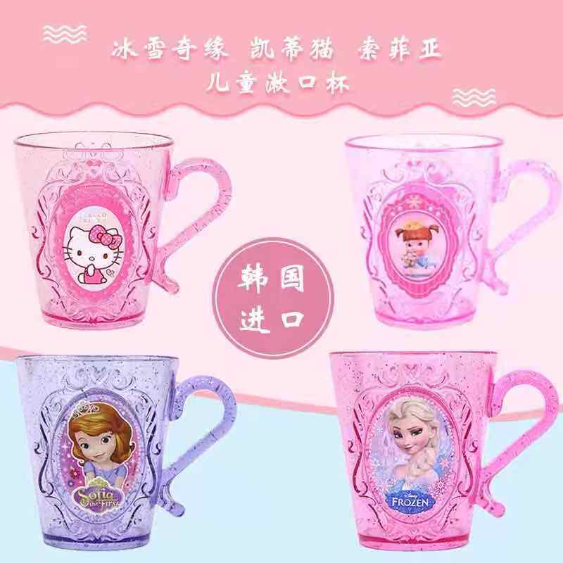 韩国进口儿童水杯漱口杯 冰雪奇缘爱莎公主kitty猫索菲亚刷牙杯子