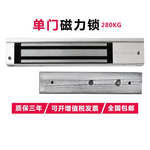 单门门禁专用磁力锁明装暗