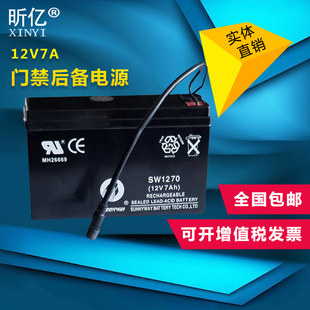 门禁专用后备蓄电池门禁机电脑12V7AH.2AH UPS不间断供电备用电源