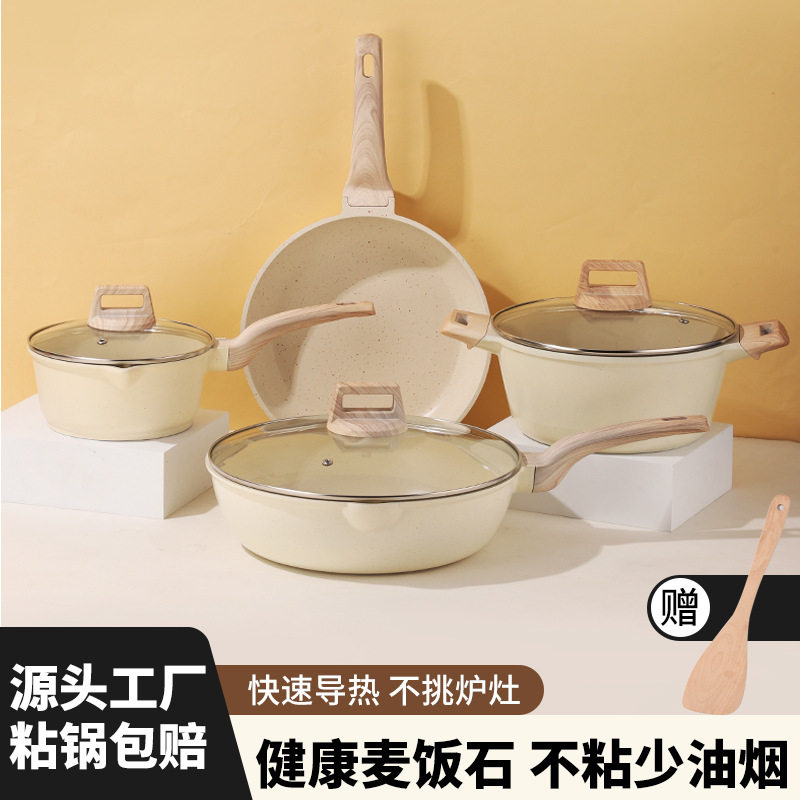 跨境家用麦饭石锅具套装不粘锅平底锅炒锅汤锅礼品锅四件套锅