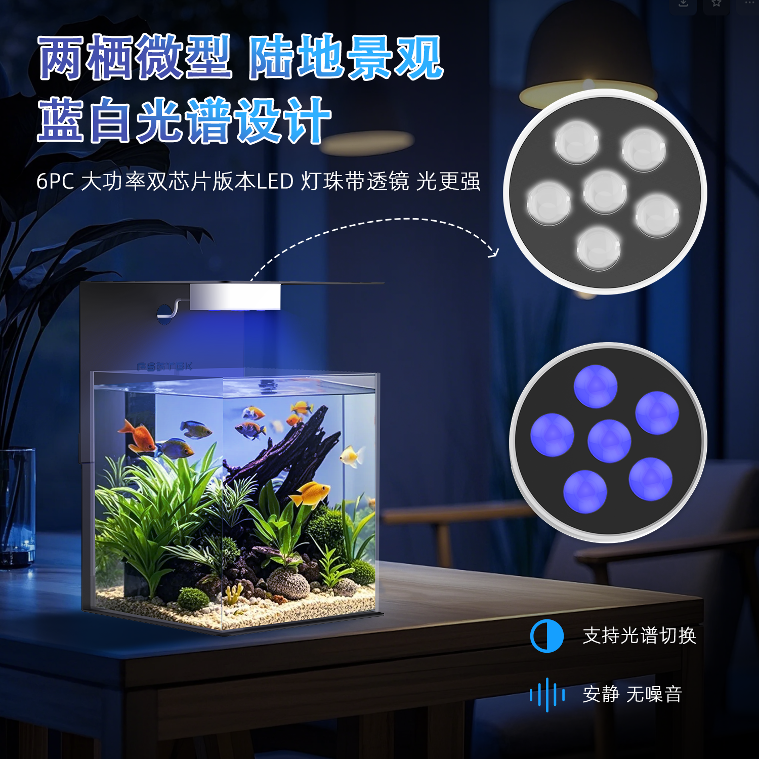 水族灯桌面缸套装迷你生态缸含磁吸灯客厅超白缸家用小鱼缸斗鱼