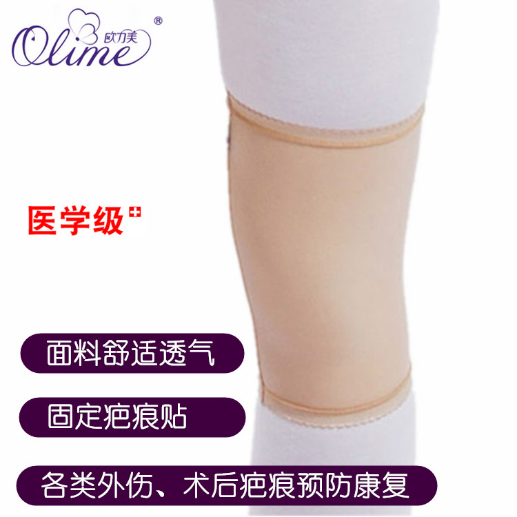 医学加压绷带弹力套欧力美