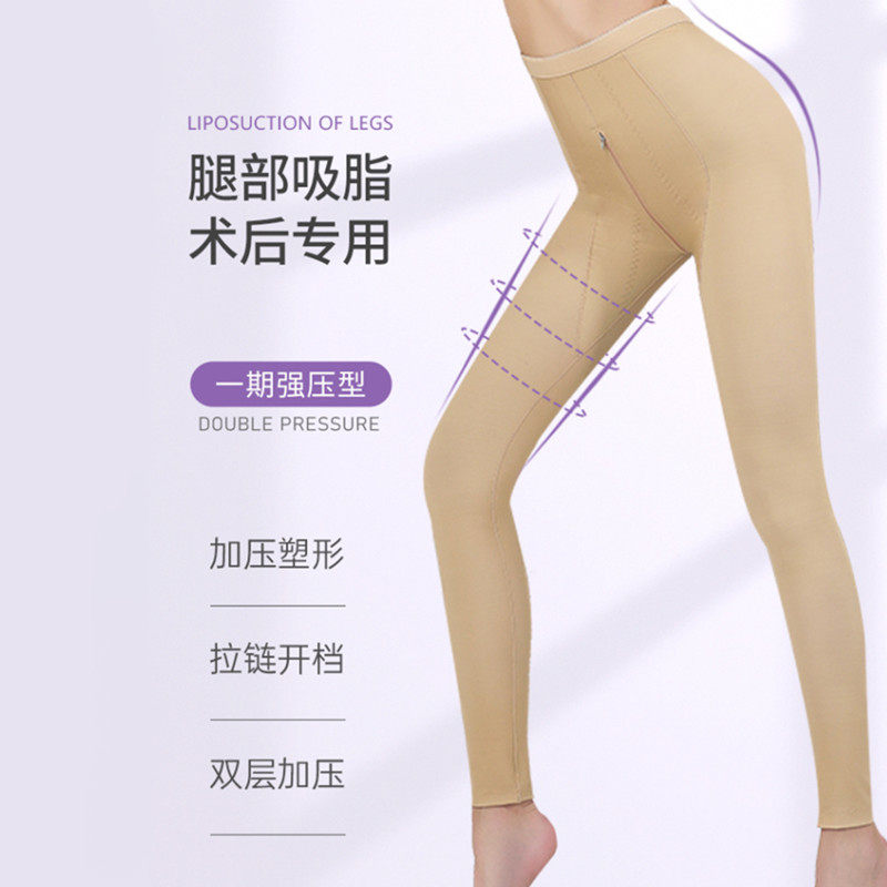欧力美大小腿术后收腹提臀塑型裤