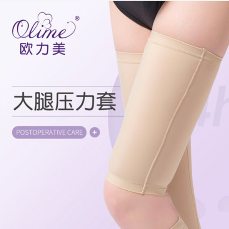 欧力美弹力绷带烧烫伤疤痕加压