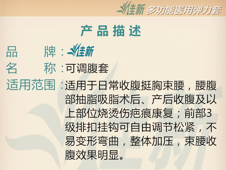 Corset simple en spandex - Ref 674434 Image 5