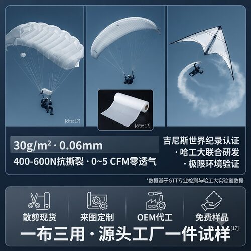 30D尼龙66格PU防水轻薄面料