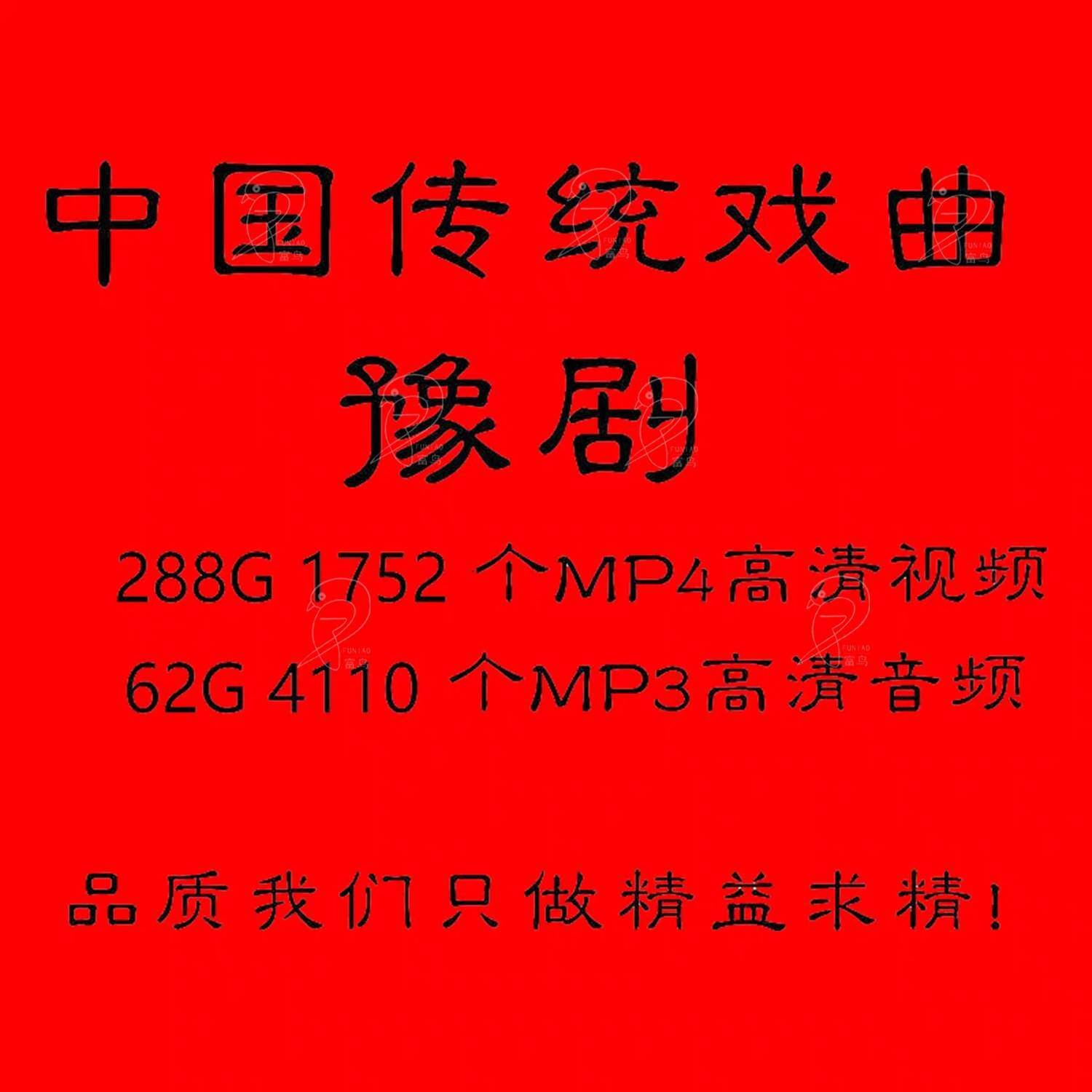 豫剧全剧高清视频戏曲大全MP3老年人看戏电视唱戏mp4下载