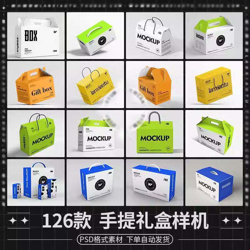 食品礼盒手提卡扣包装纸箱水果饮料箱子展示效果样机PSD设计素材a