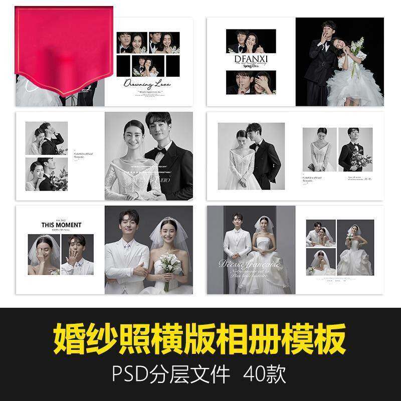 婚纱照PSD相簿设计模板照相馆室内光影简约横版方形样册排版PS素