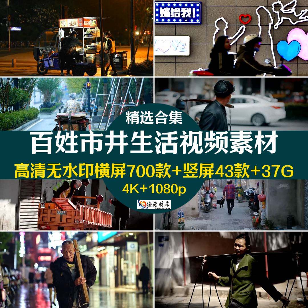 实拍高清百姓市井日常生活人物夜景情感城市街头街景短影片素材