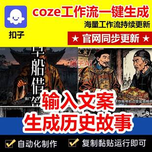史子故键生事频扣工作coz短代流码历品S一成成e智能视体源码51