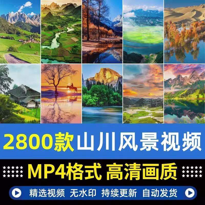 竖版唯美自然风景山川雪景河流景色抖音快手直播间背景短视频素材