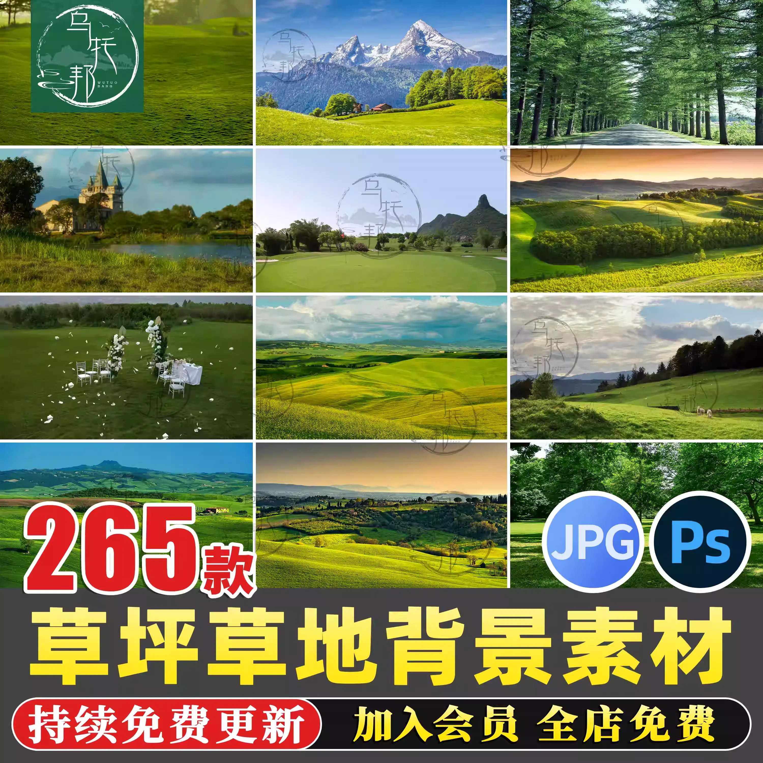 写实高清草坪草地草丛花境PSD外景婚纱照修图后期ps背景合成素材