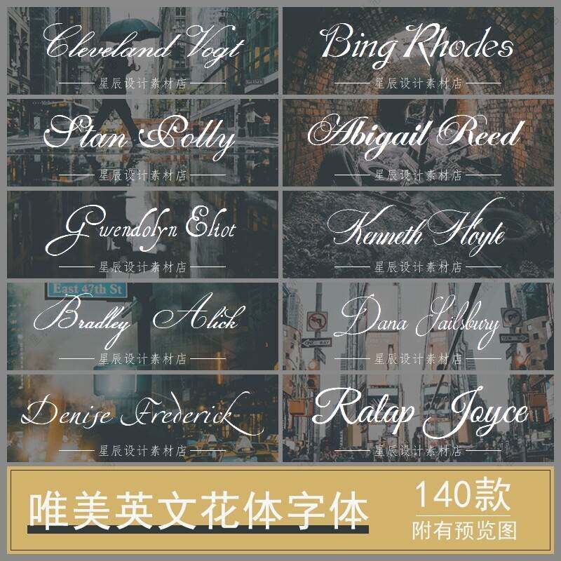 140英文唯美字体procreate英语花体PS字体包婚礼字库素材下载a