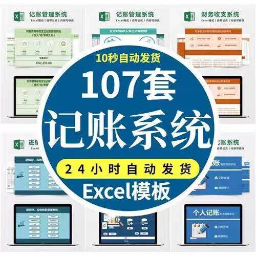 记帐电子表格excel做账模板系统出纳班费餐饮支出会计个人进销存