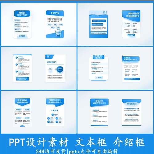 PPT设文框本图可标题素务介绍辑PT文素计材文PPTP材编任源件1