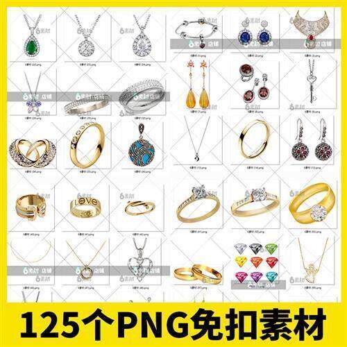 钻石项链黄金绿红宝石银珠宝首饰戒指对戒PS图片png免扣设计素材