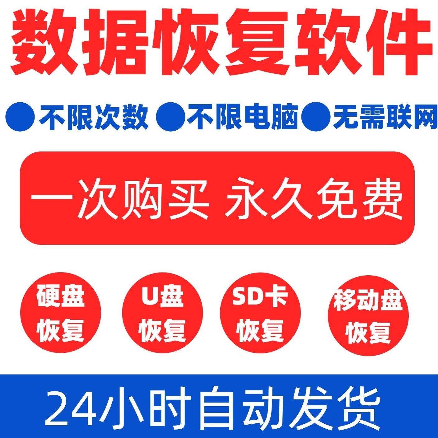 DiskGenius专业版媲美的数据恢复软件文件恢复工具专业版数