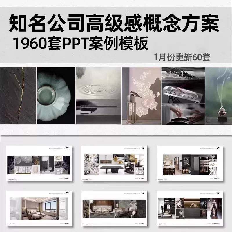 2025新高级感室内设计名师PPT汇报概念软装方案全案模板别墅案
