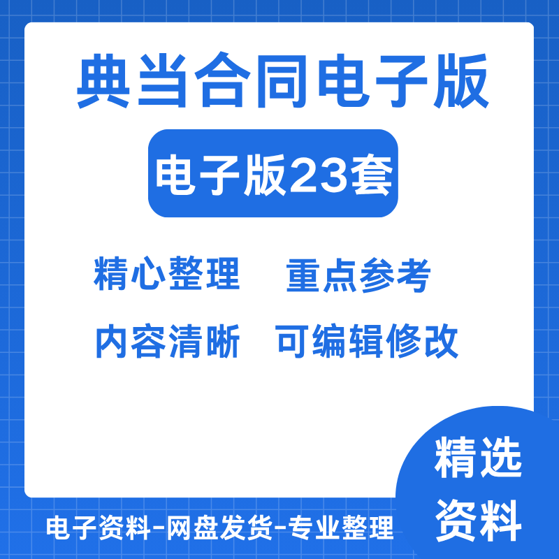 2025电子版当铺物品典当抵押协议车辆动产黄金质押借款合同寄卖行