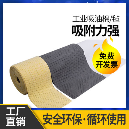 工业吸油棉吸油毡吸液棉船用吸油毡应急溢油吸油垫防滑防漏吸附棉